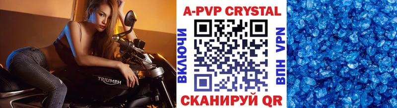 Alpha PVP Crystall  Крымск 