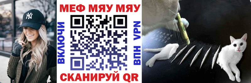 Мефедрон mephedrone  Крымск 