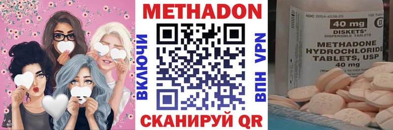 Метадон methadone  Крымск 