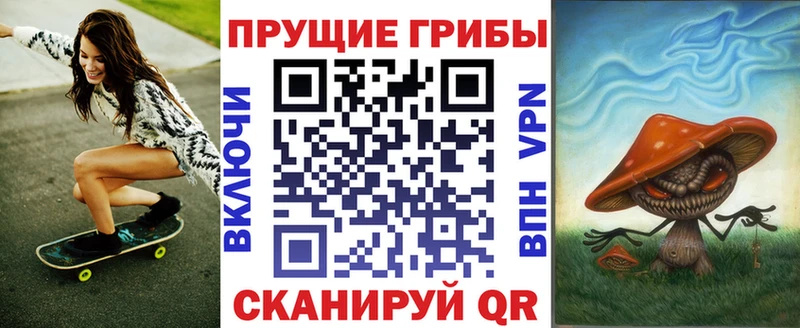 Псилоцибиновые грибы Magic Shrooms  гидра зеркало  Крымск 